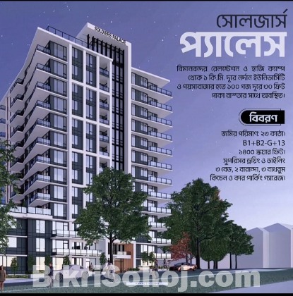 Land Share Sell in Dhaka দক্ষিণখান